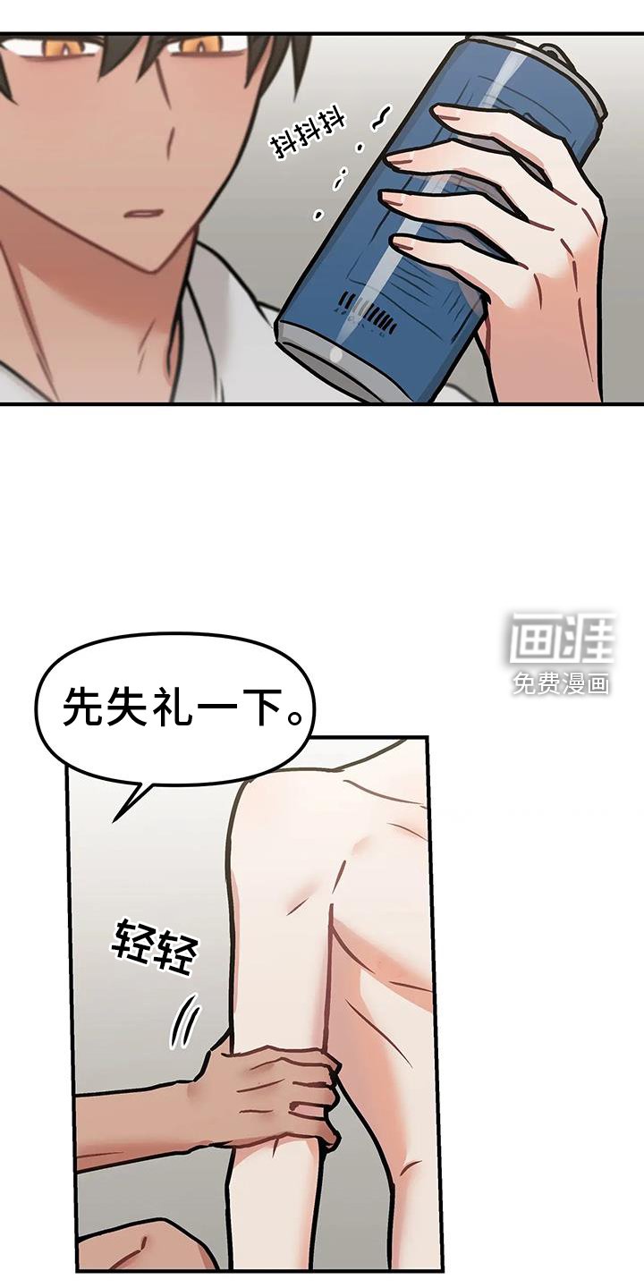 第19章：触碰