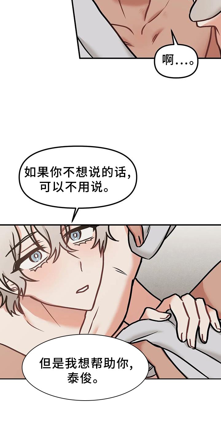 第19章：触碰