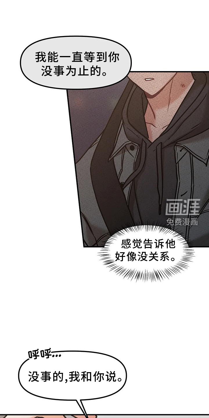 第19章：触碰