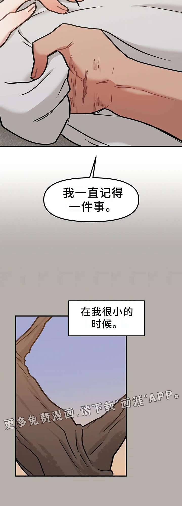 第19章：触碰