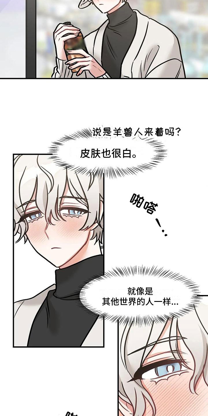 第2章：意外邀请