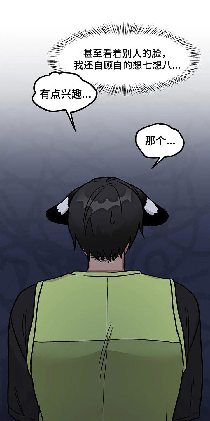 第2章：意外邀请