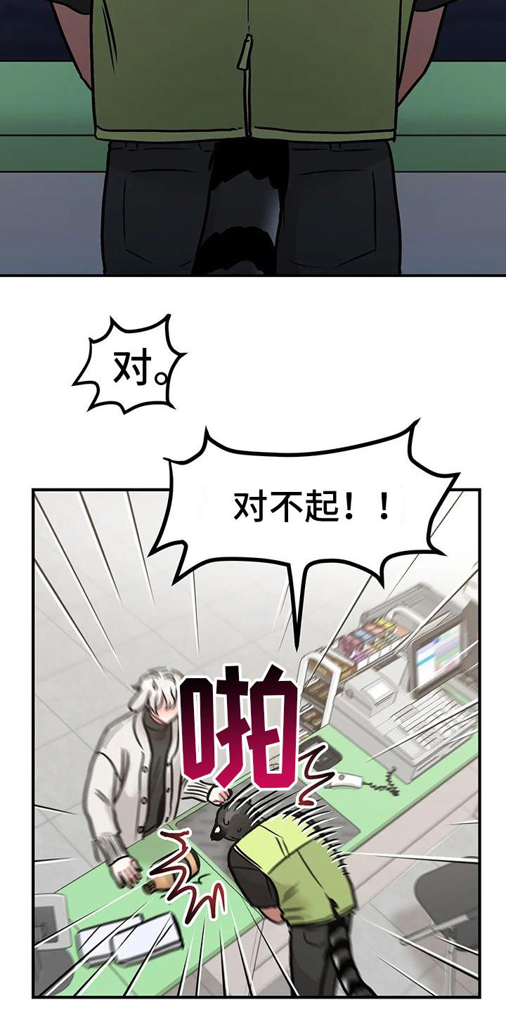 第2章：意外邀请