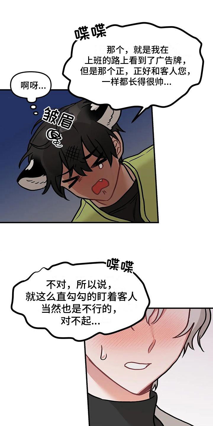 第2章：意外邀请