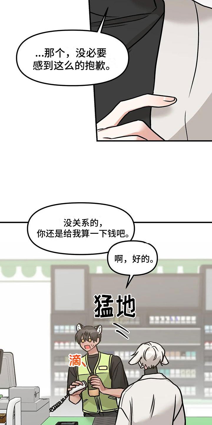 第2章：意外邀请