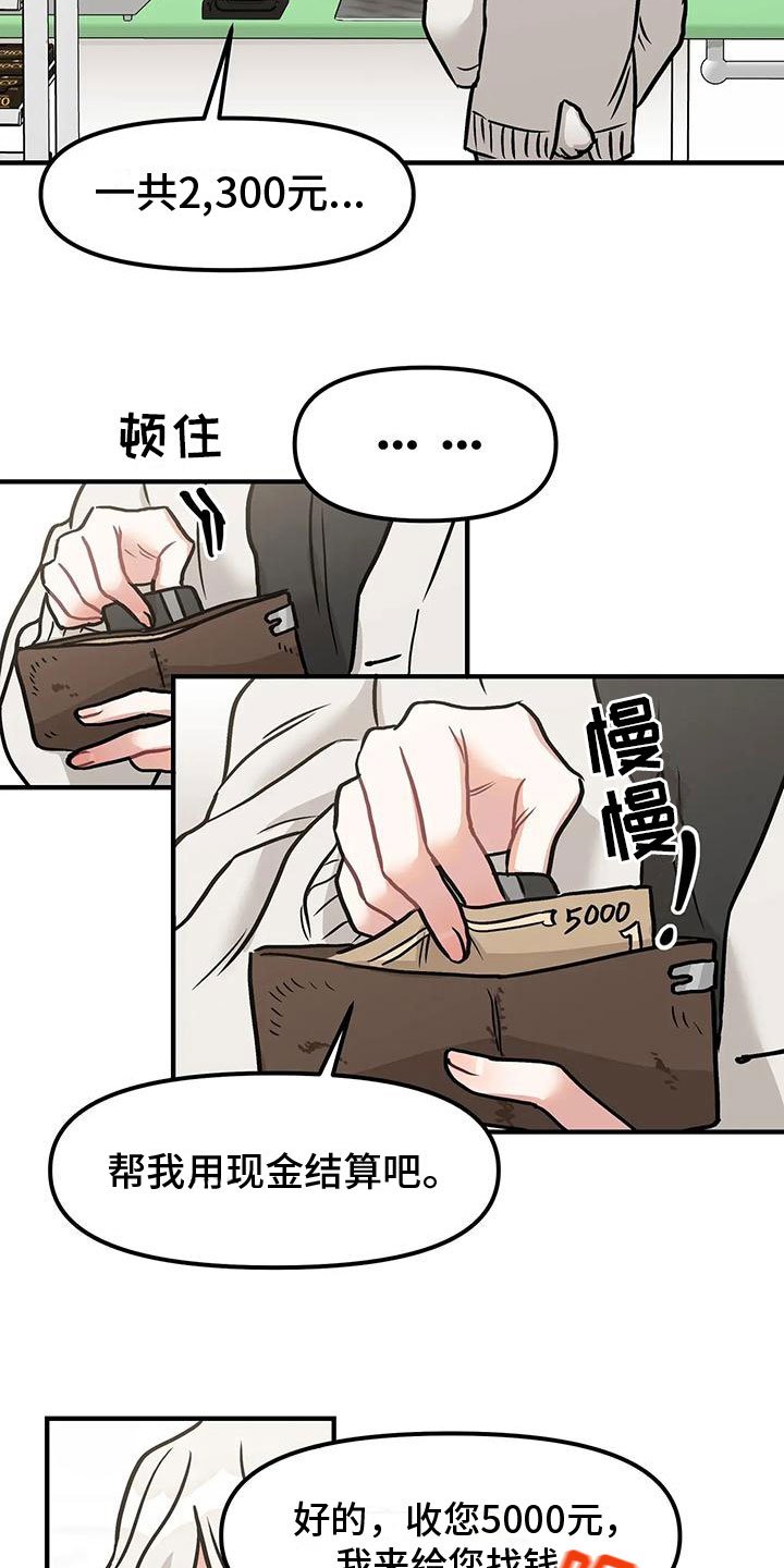 第2章：意外邀请