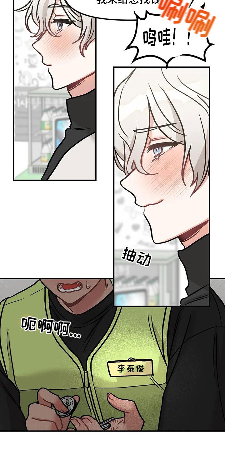 第2章：意外邀请