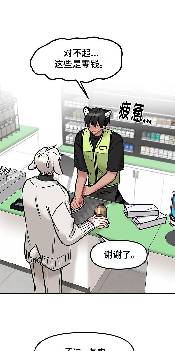 第2章：意外邀请