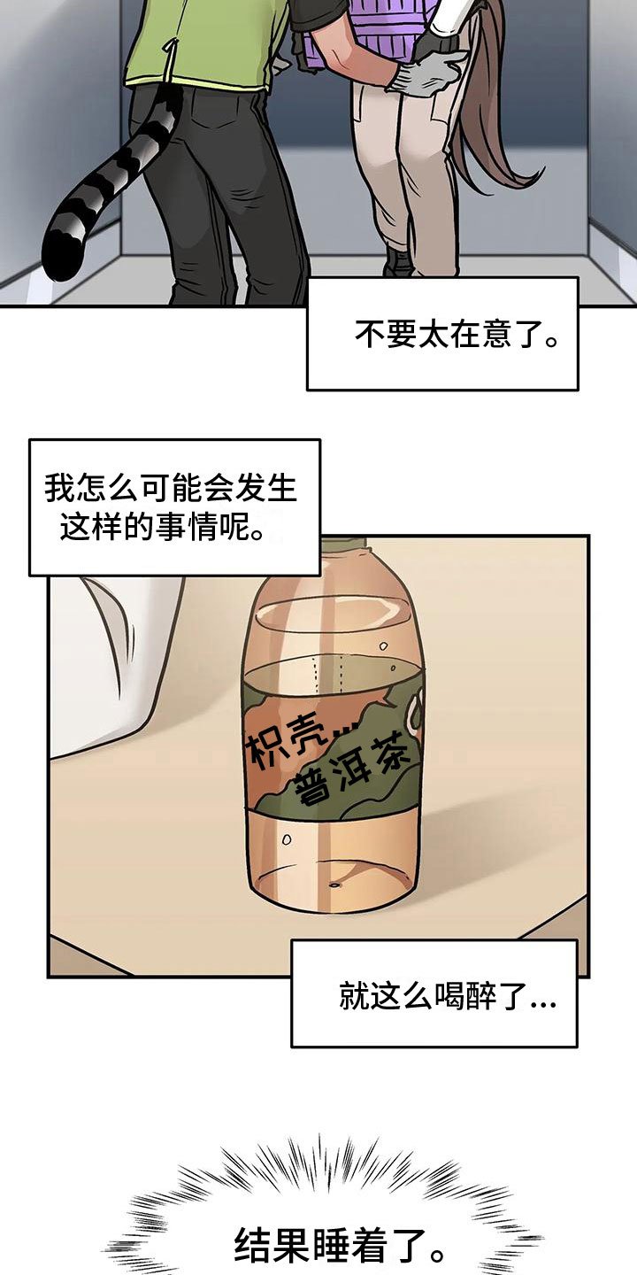第2章：意外邀请