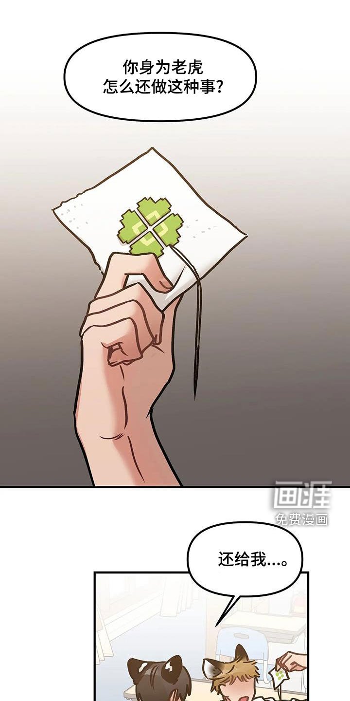 第21章：不应该逃跑