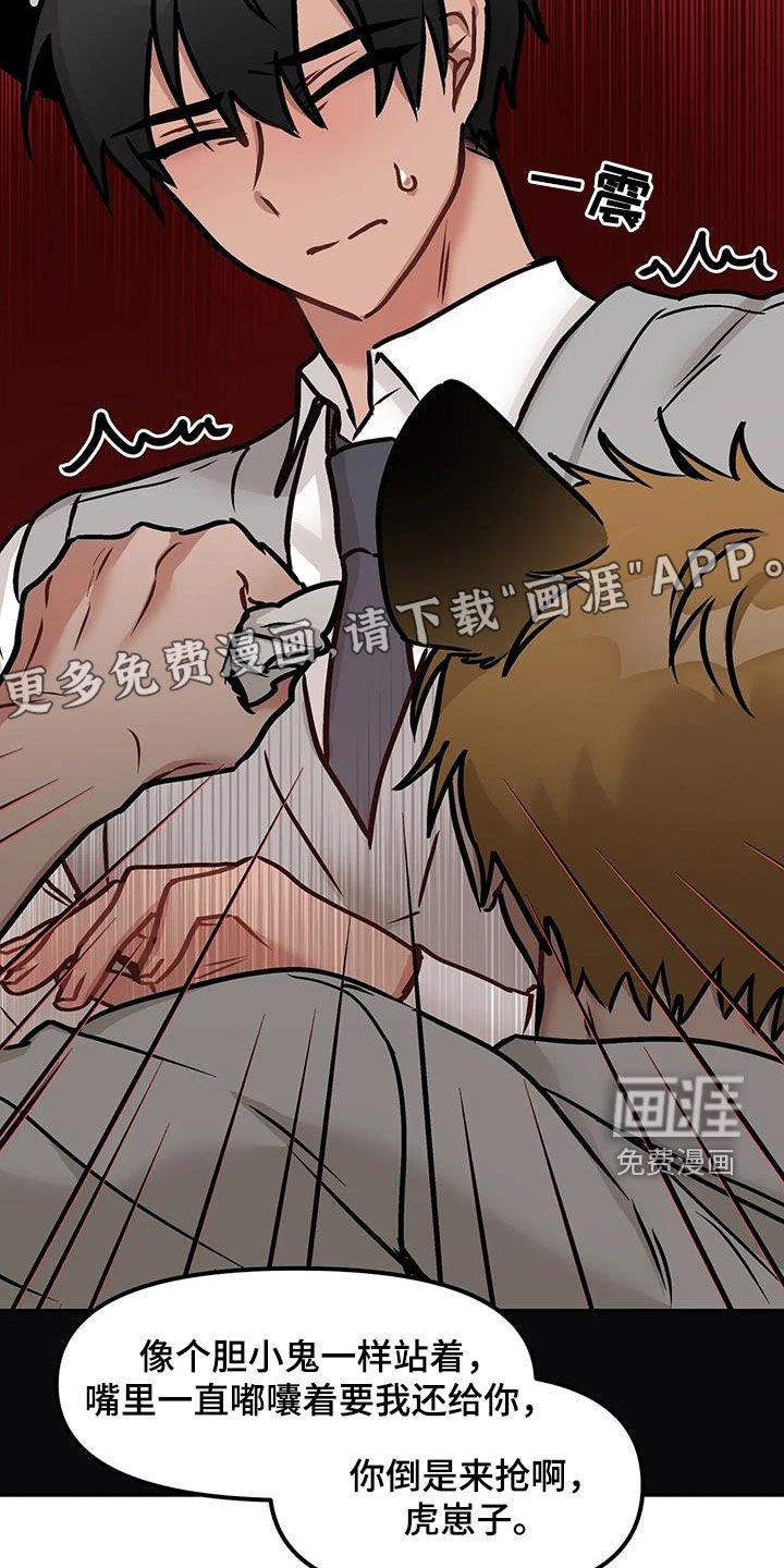 第21章：不应该逃跑