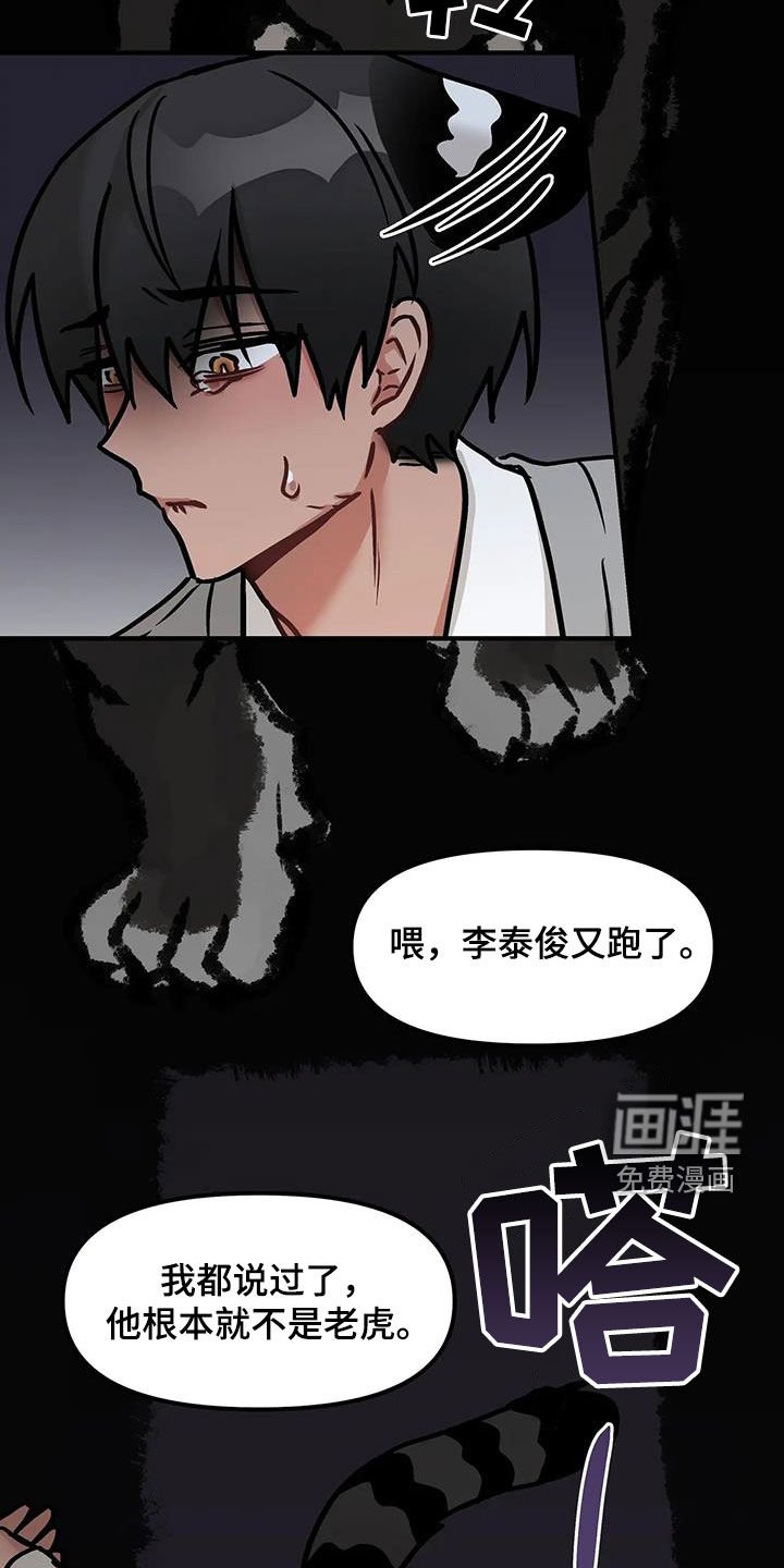 第21章：不应该逃跑