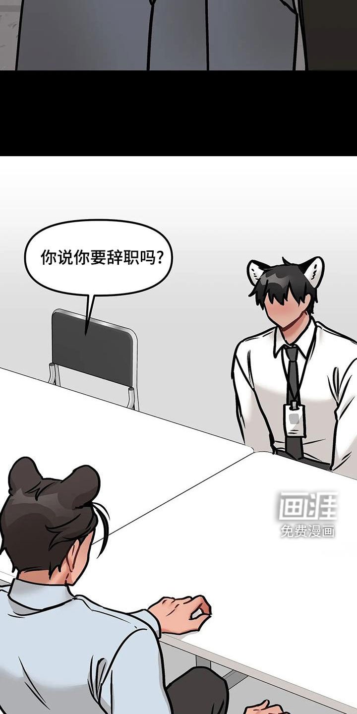 第21章：不应该逃跑