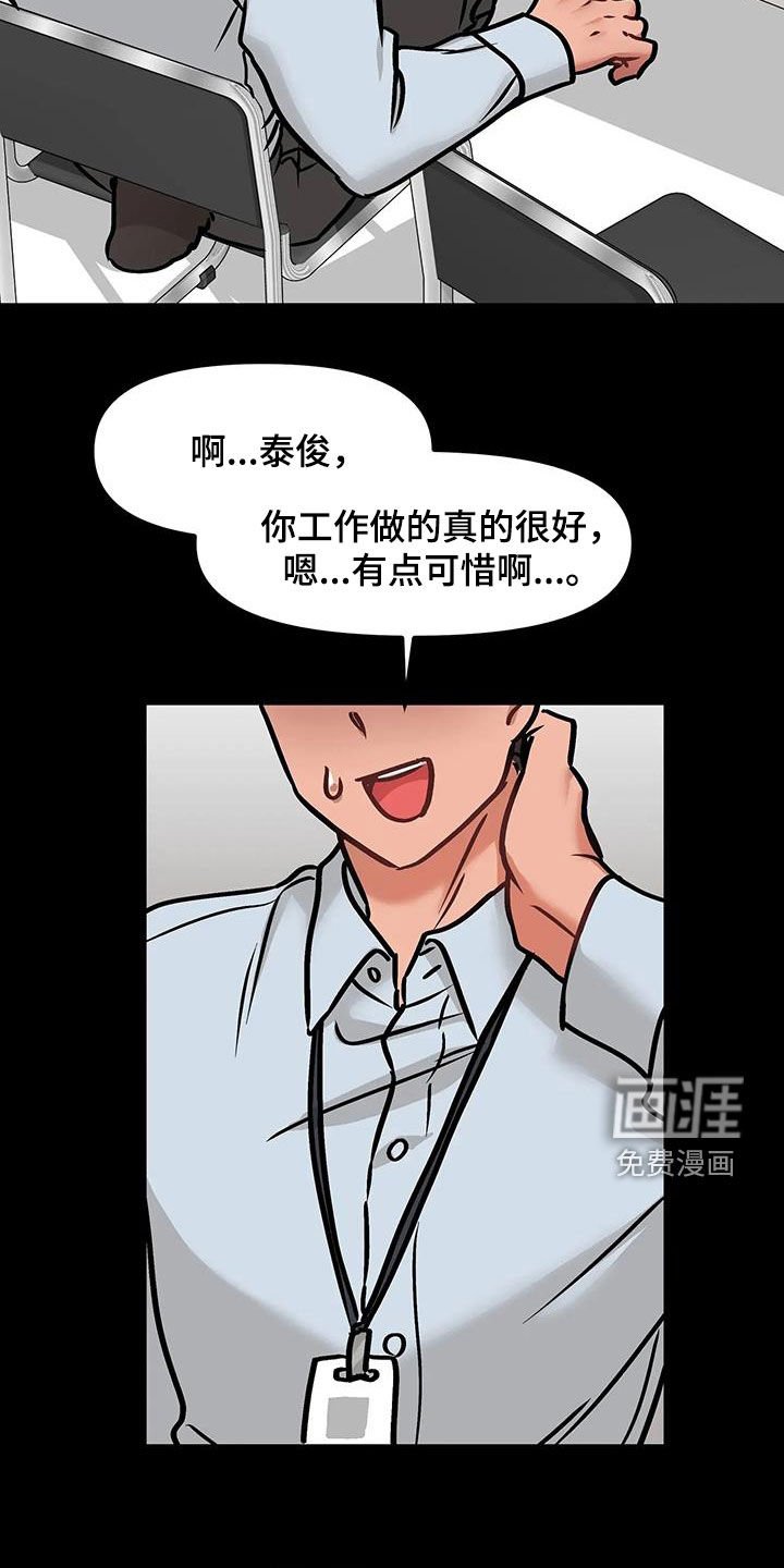 第21章：不应该逃跑