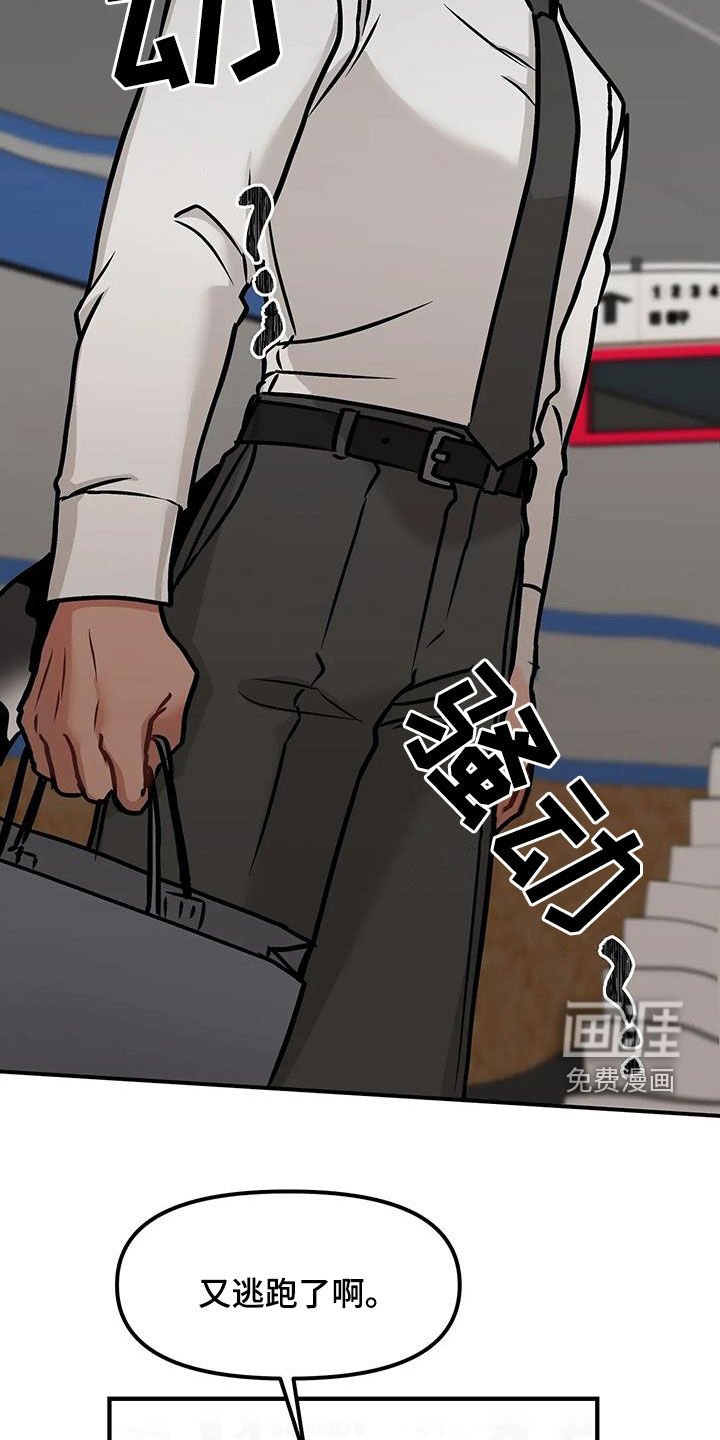 第21章：不应该逃跑