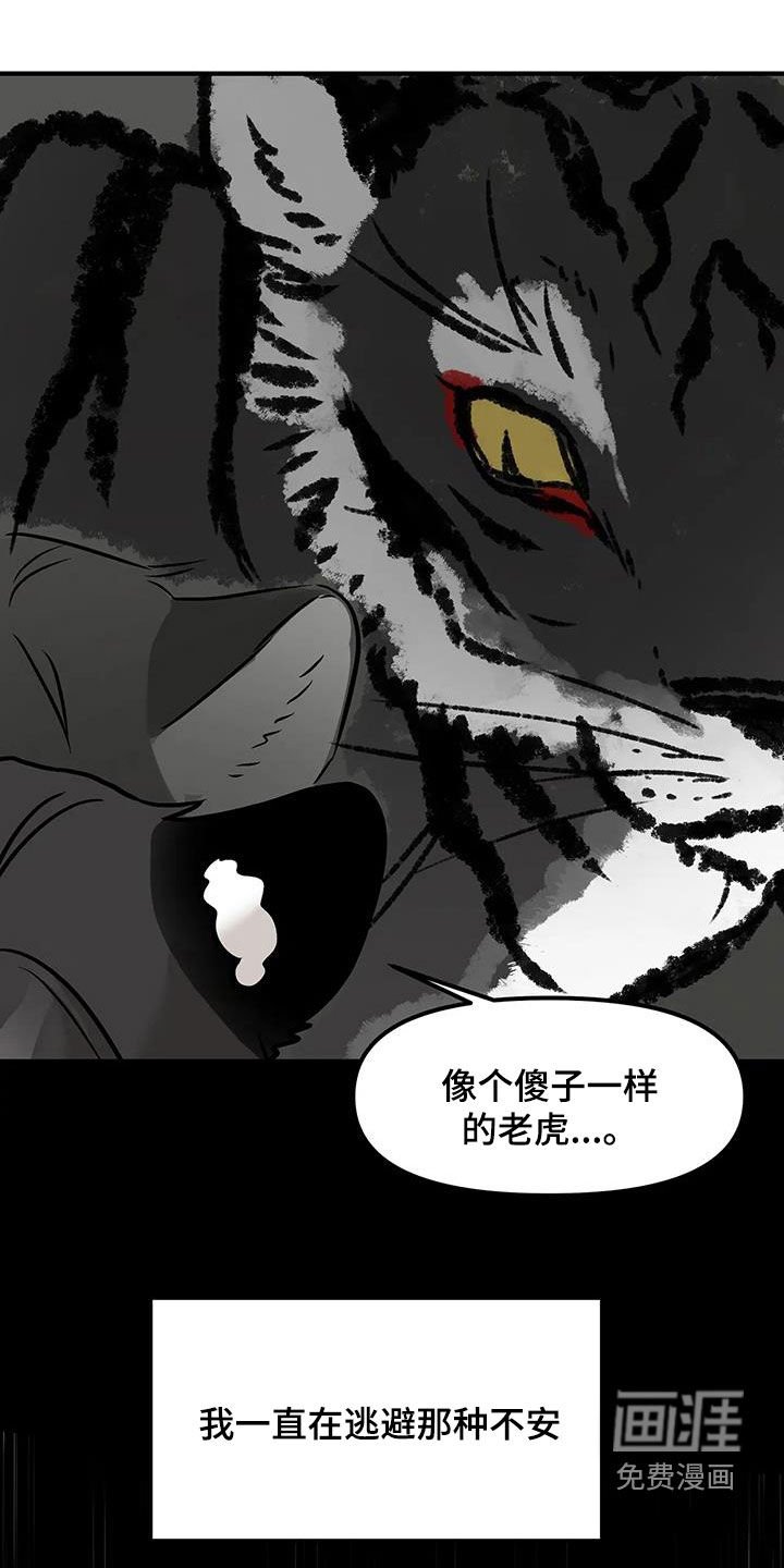 第21章：不应该逃跑