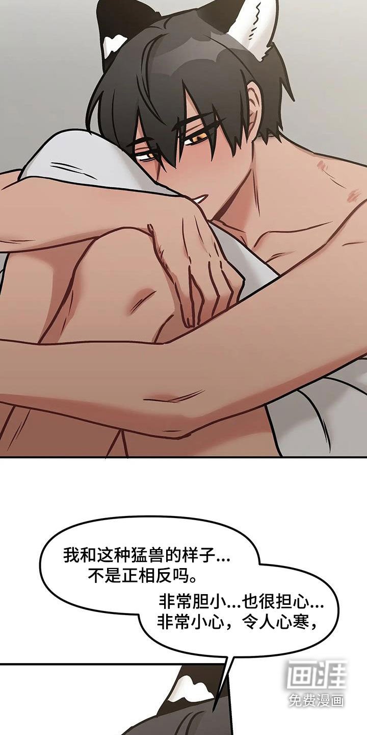 第21章：不应该逃跑