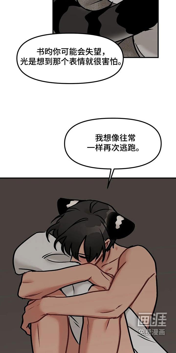 第21章：不应该逃跑