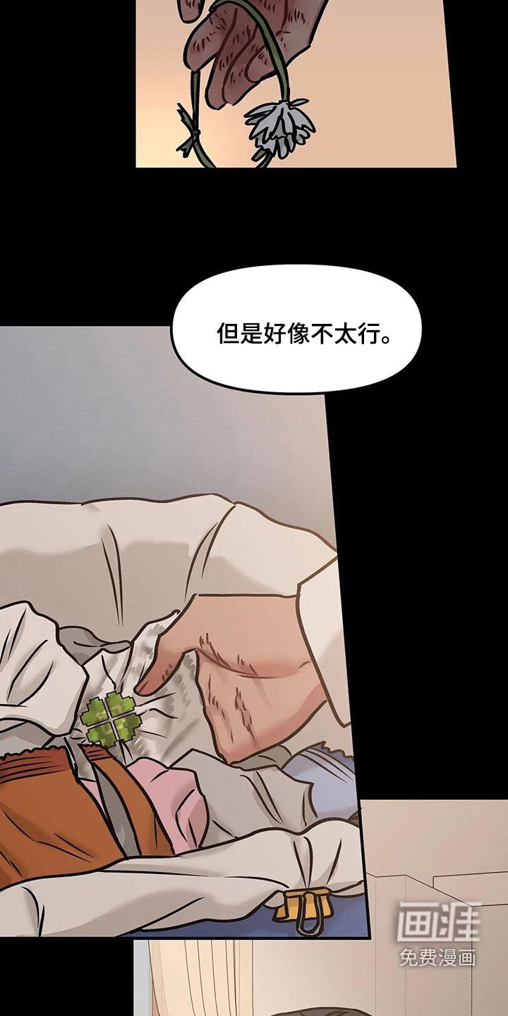 第21章：不应该逃跑