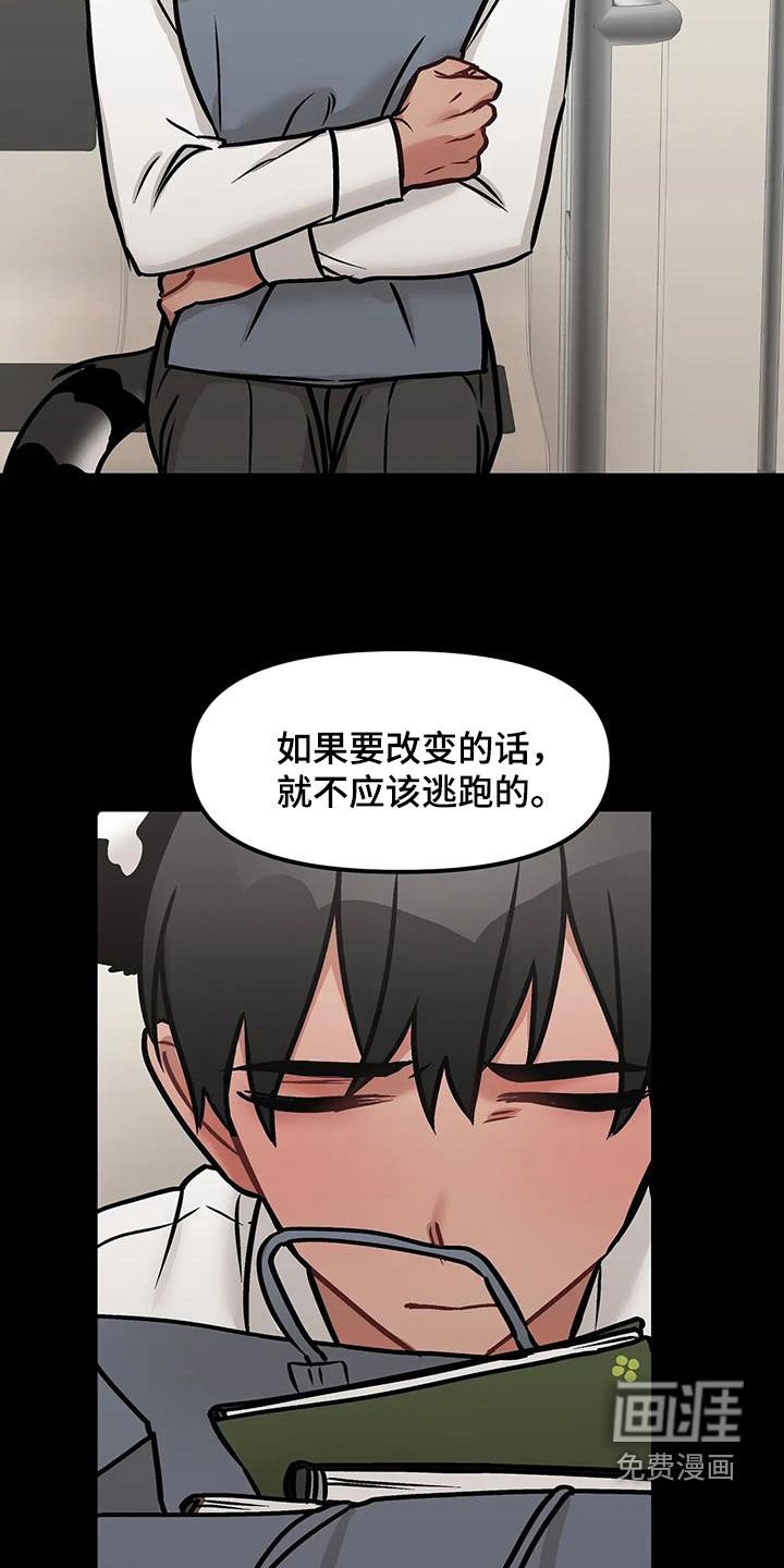 第21章：不应该逃跑