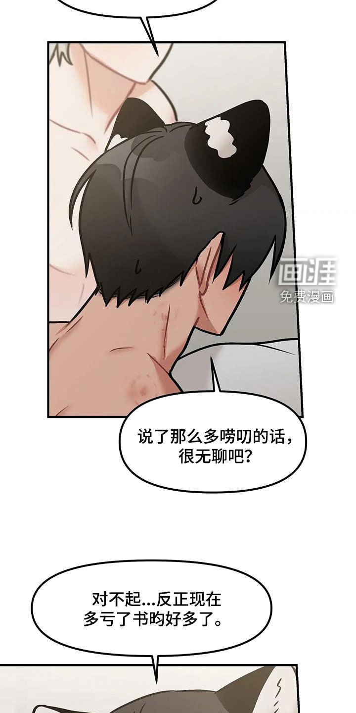 第22章：意识模糊