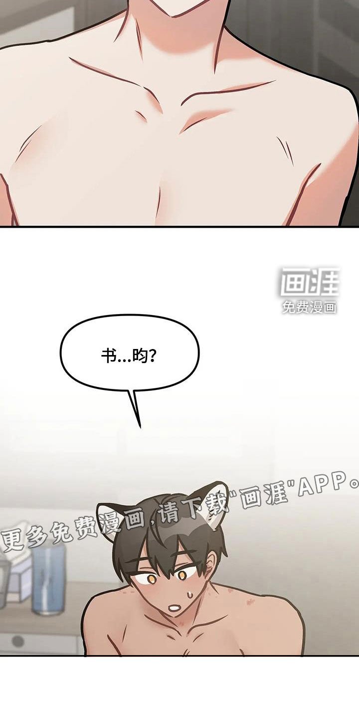 第22章：意识模糊
