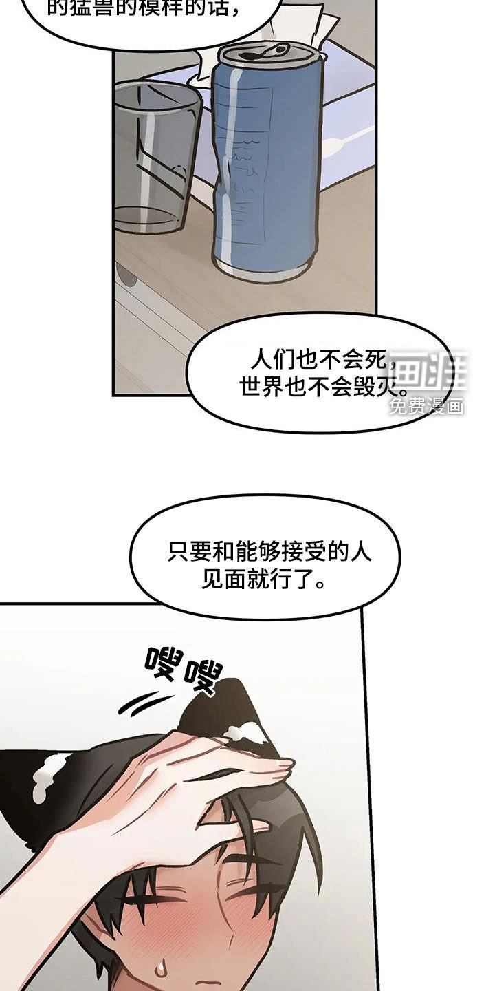 第22章：意识模糊