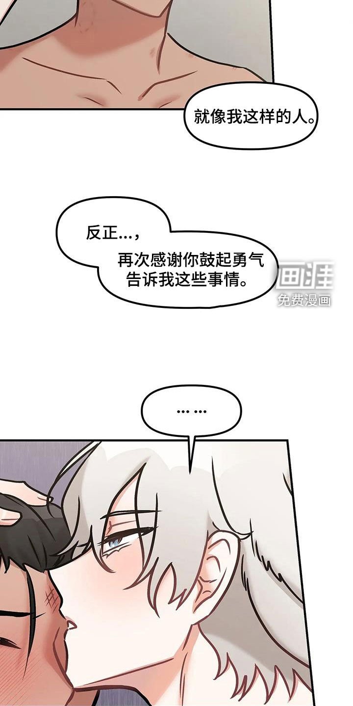 第22章：意识模糊