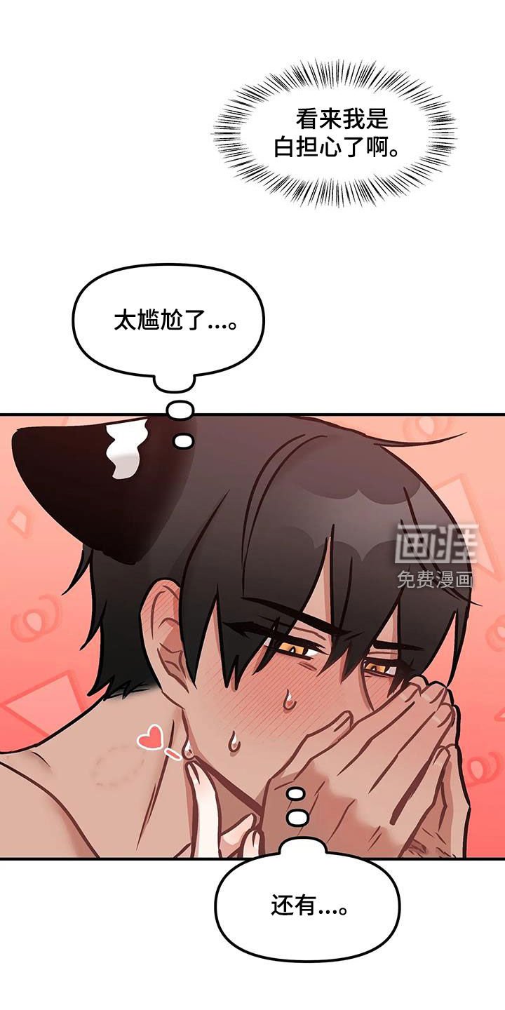 第22章：意识模糊