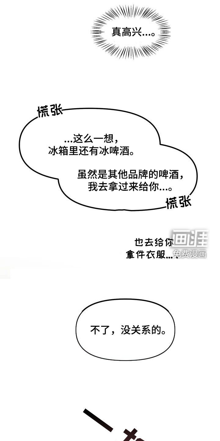 第22章：意识模糊