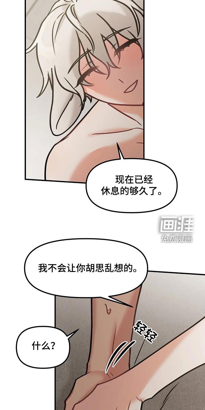 第22章：意识模糊