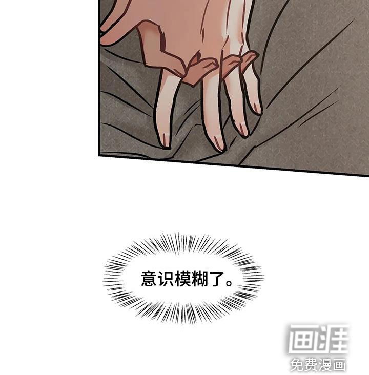 第22章：意识模糊