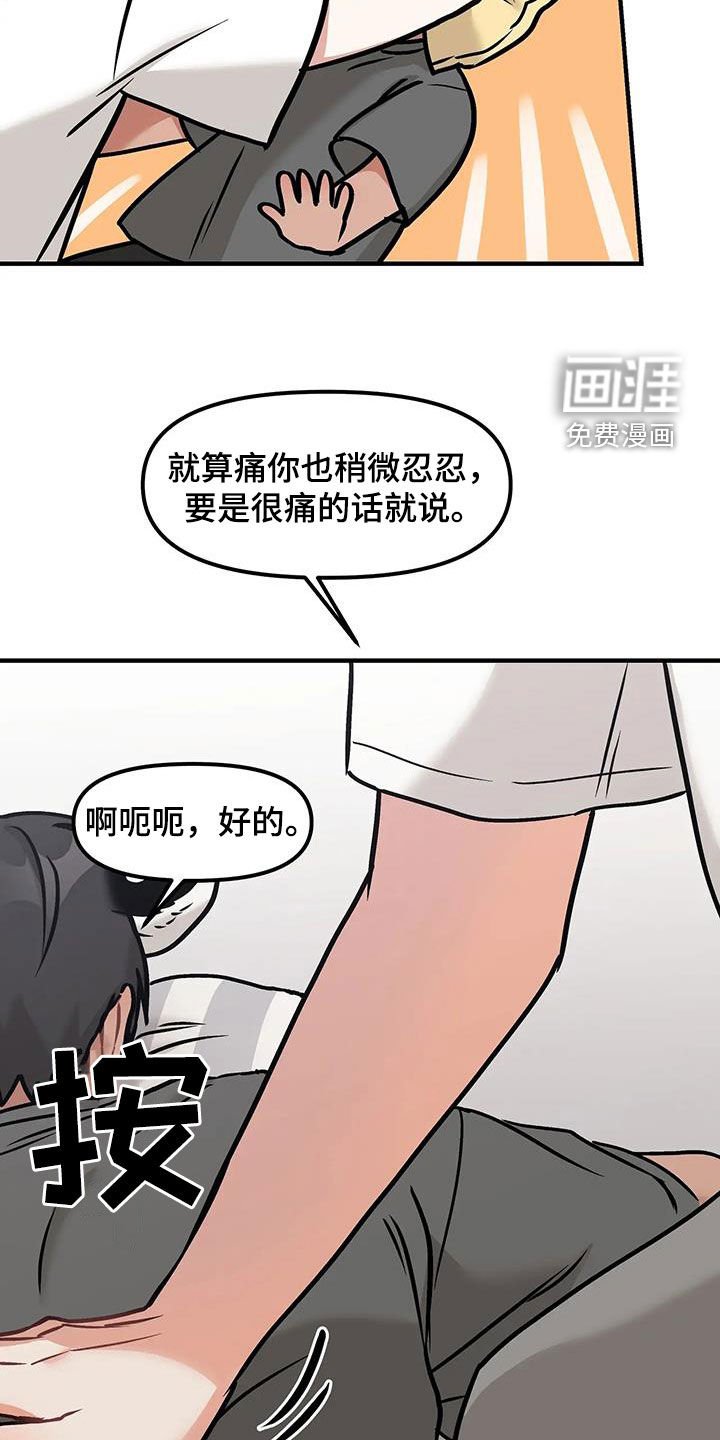 第23章：推荐