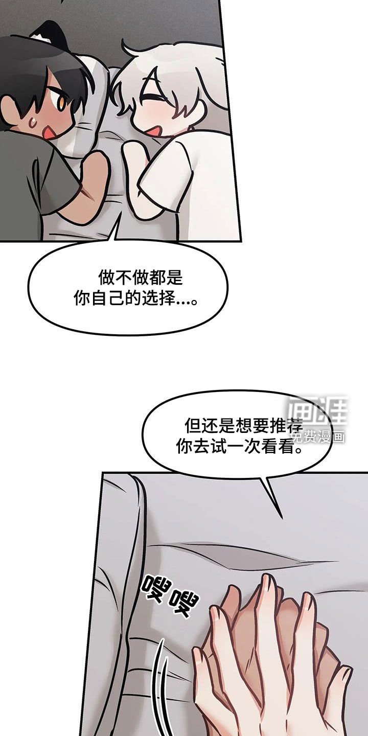 第23章：推荐