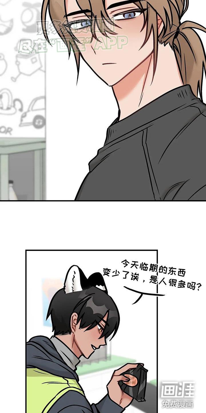 第24章：没有勇气