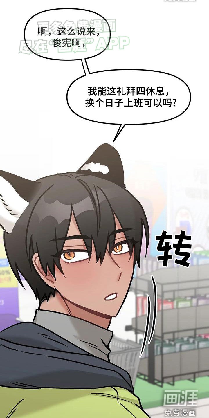 第24章：没有勇气