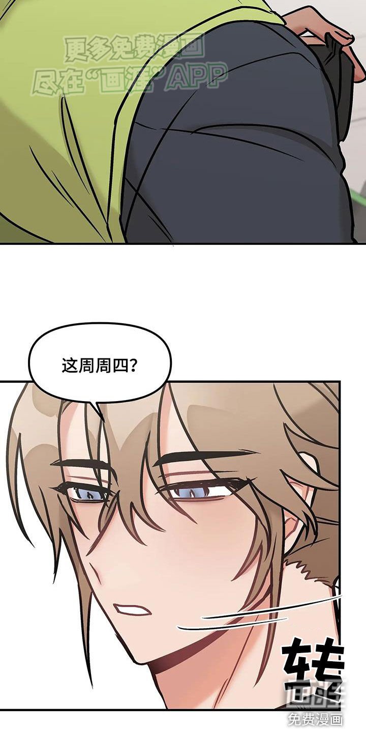 第24章：没有勇气