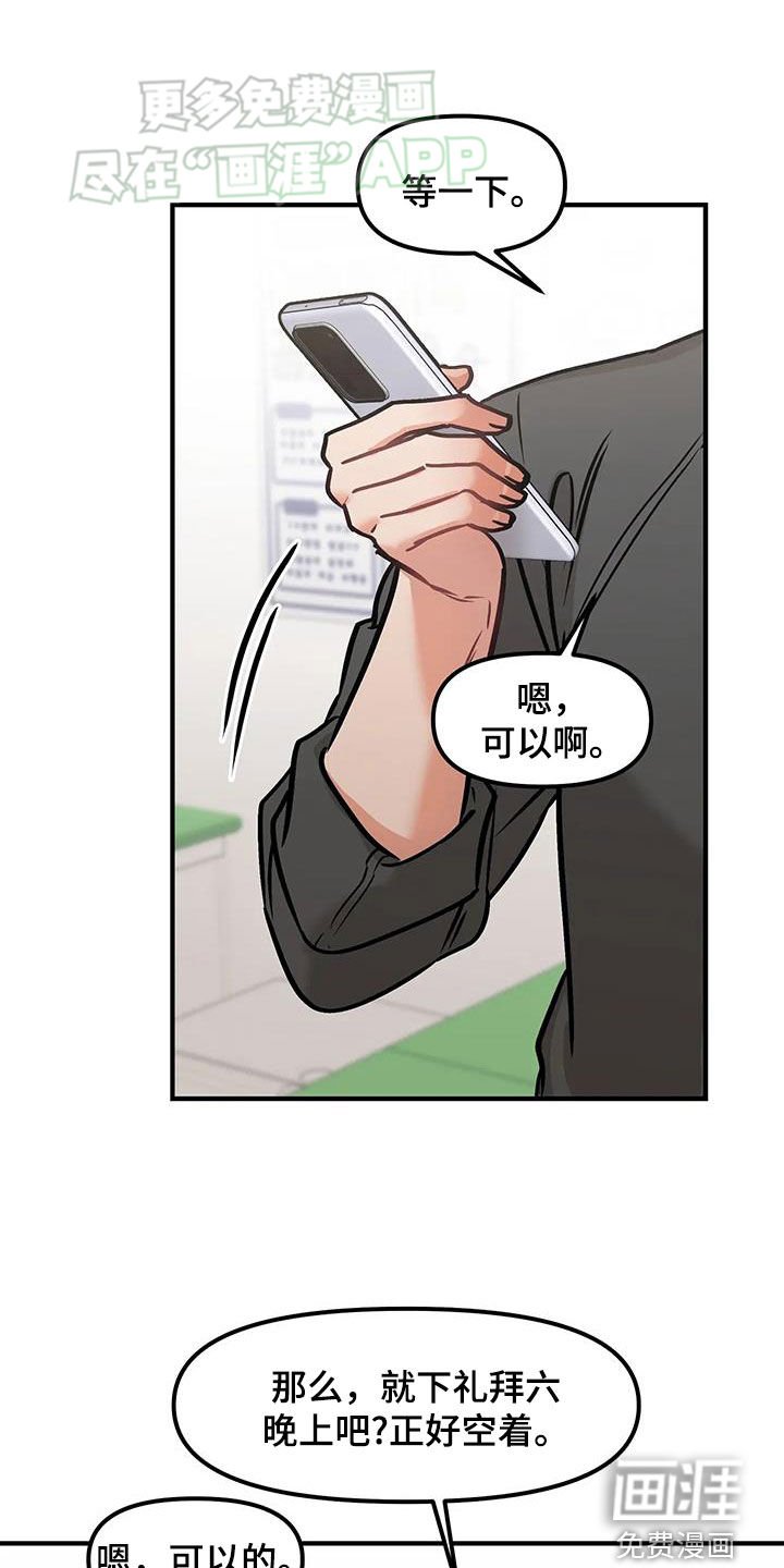 第24章：没有勇气