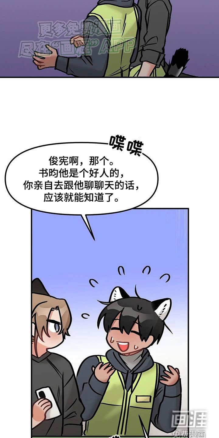 第24章：没有勇气