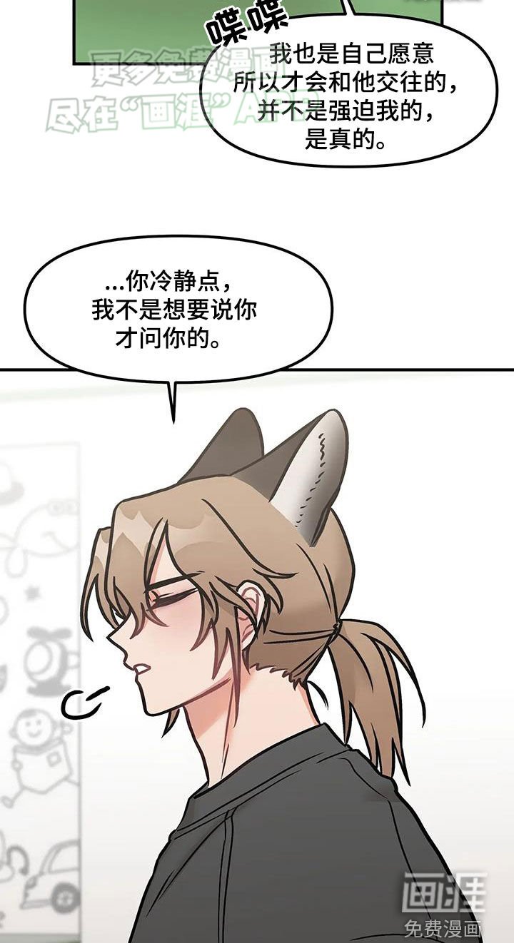 第24章：没有勇气