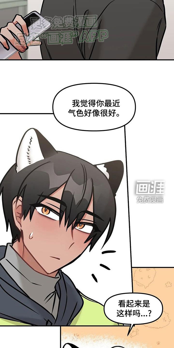 第24章：没有勇气
