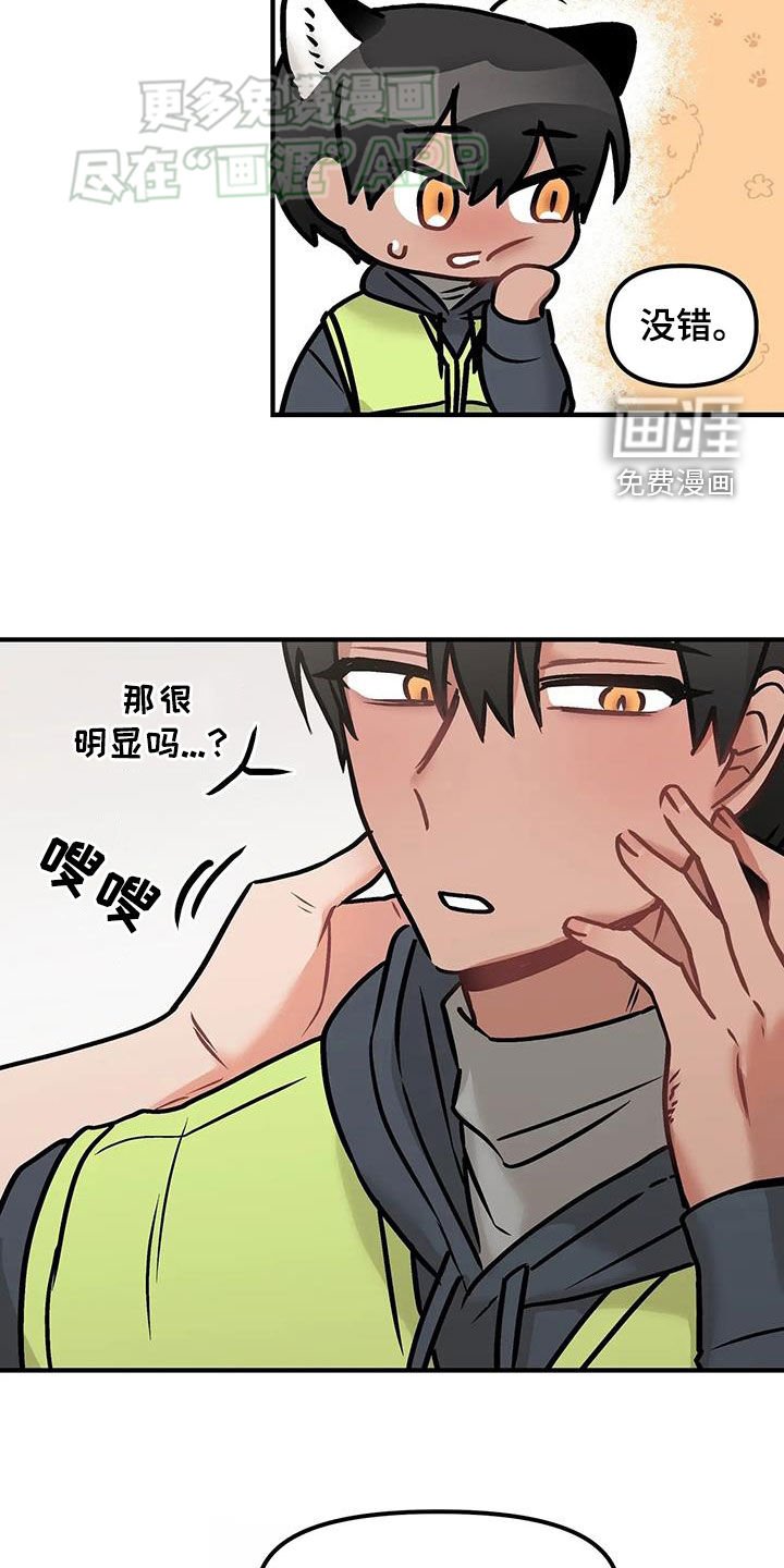 第24章：没有勇气