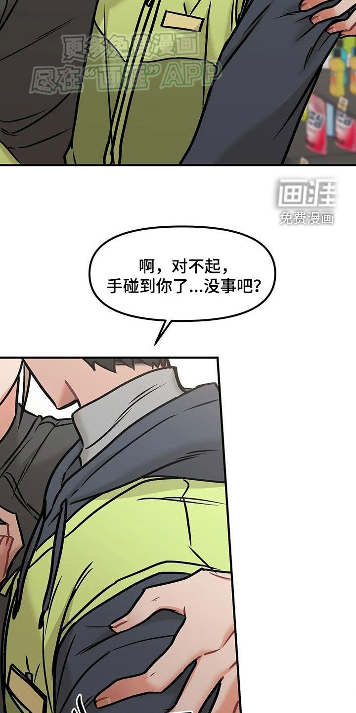 第24章：没有勇气