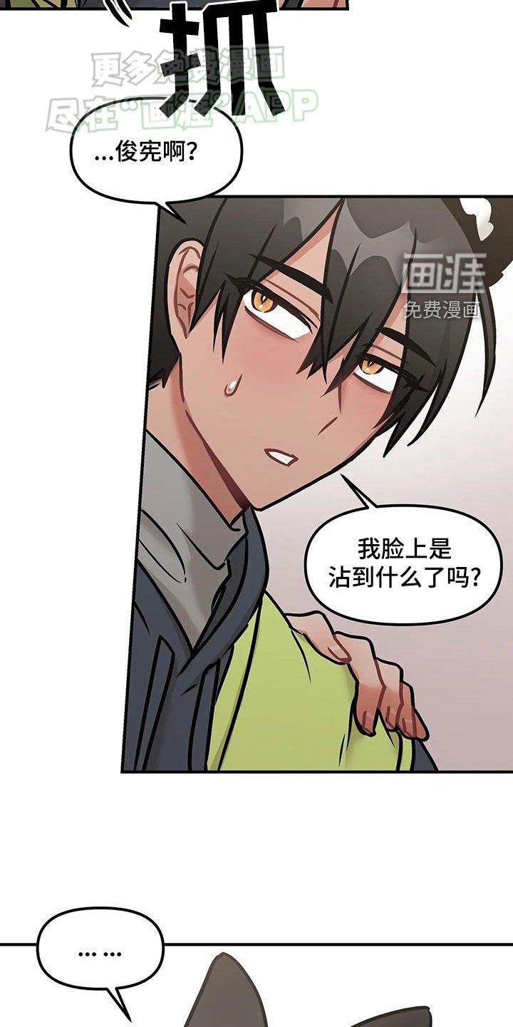 第24章：没有勇气