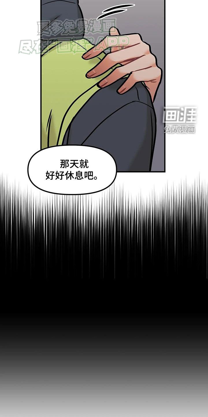 第24章：没有勇气