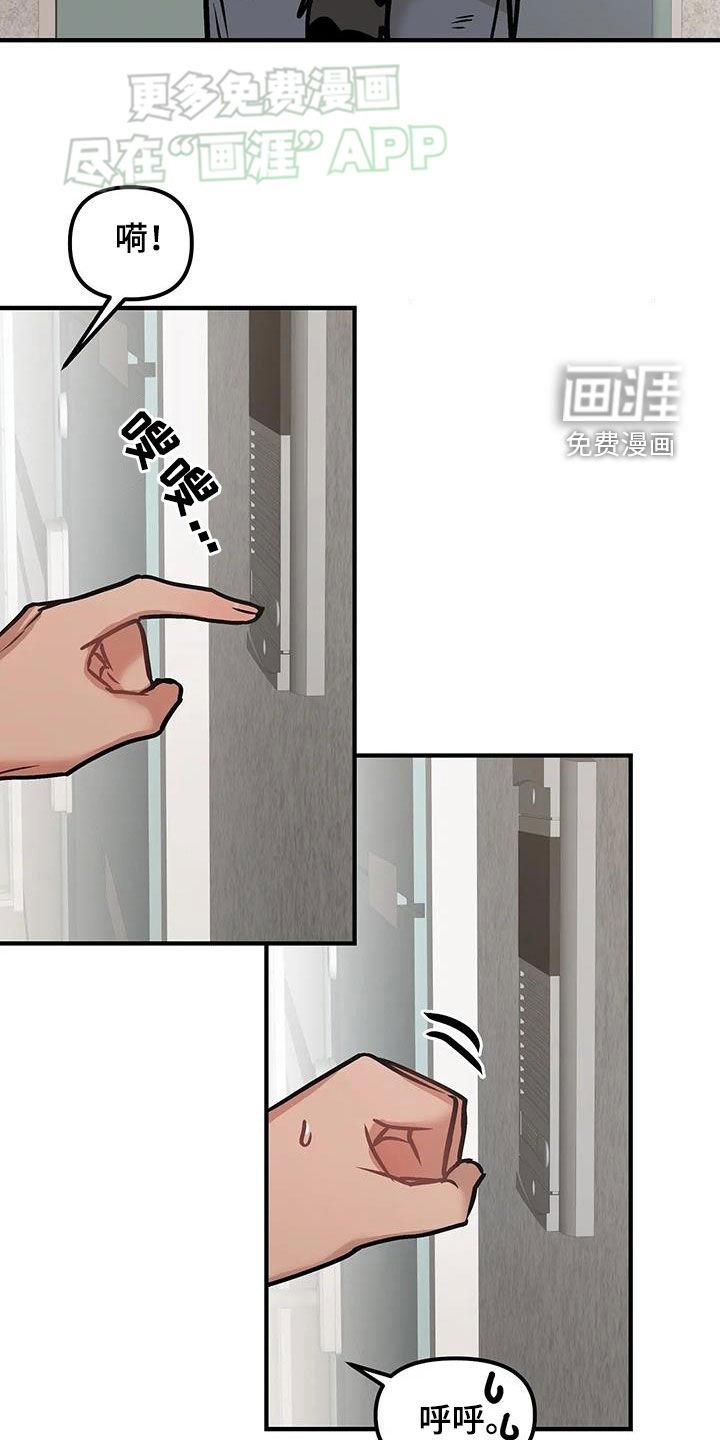 第24章：没有勇气