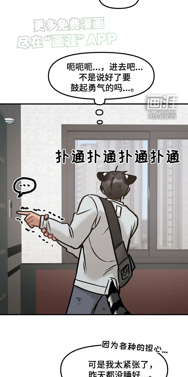 第24章：没有勇气