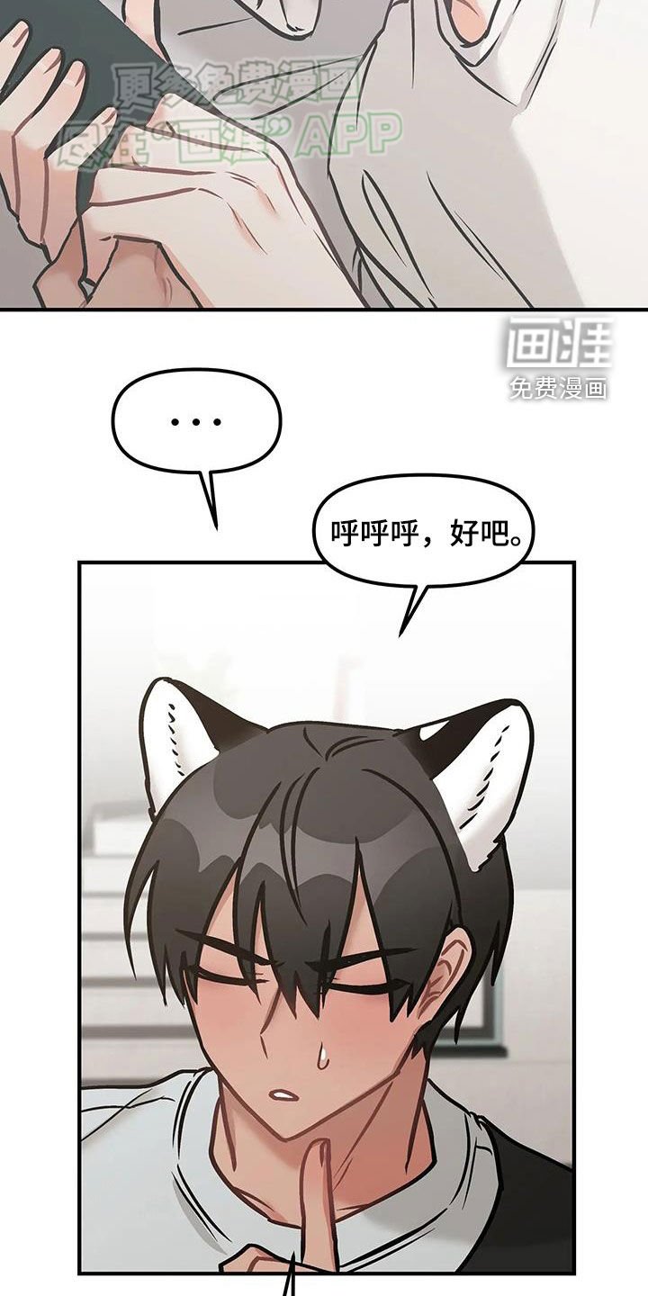 第24章：没有勇气