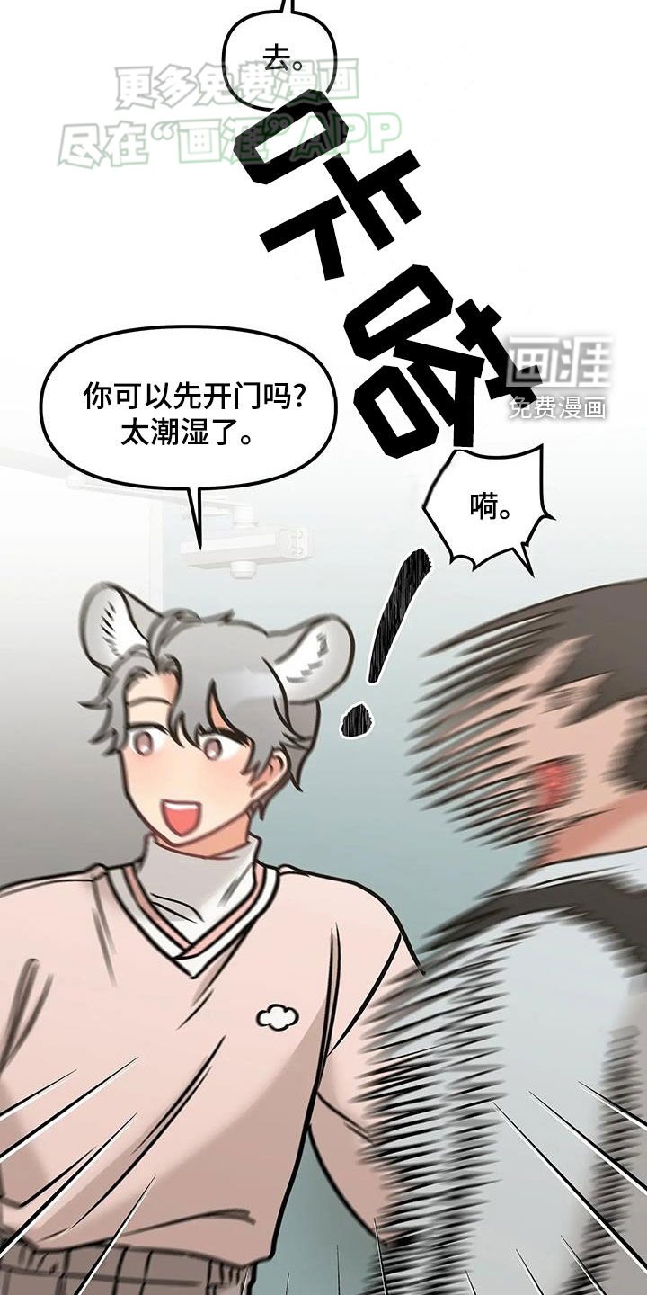 第24章：没有勇气