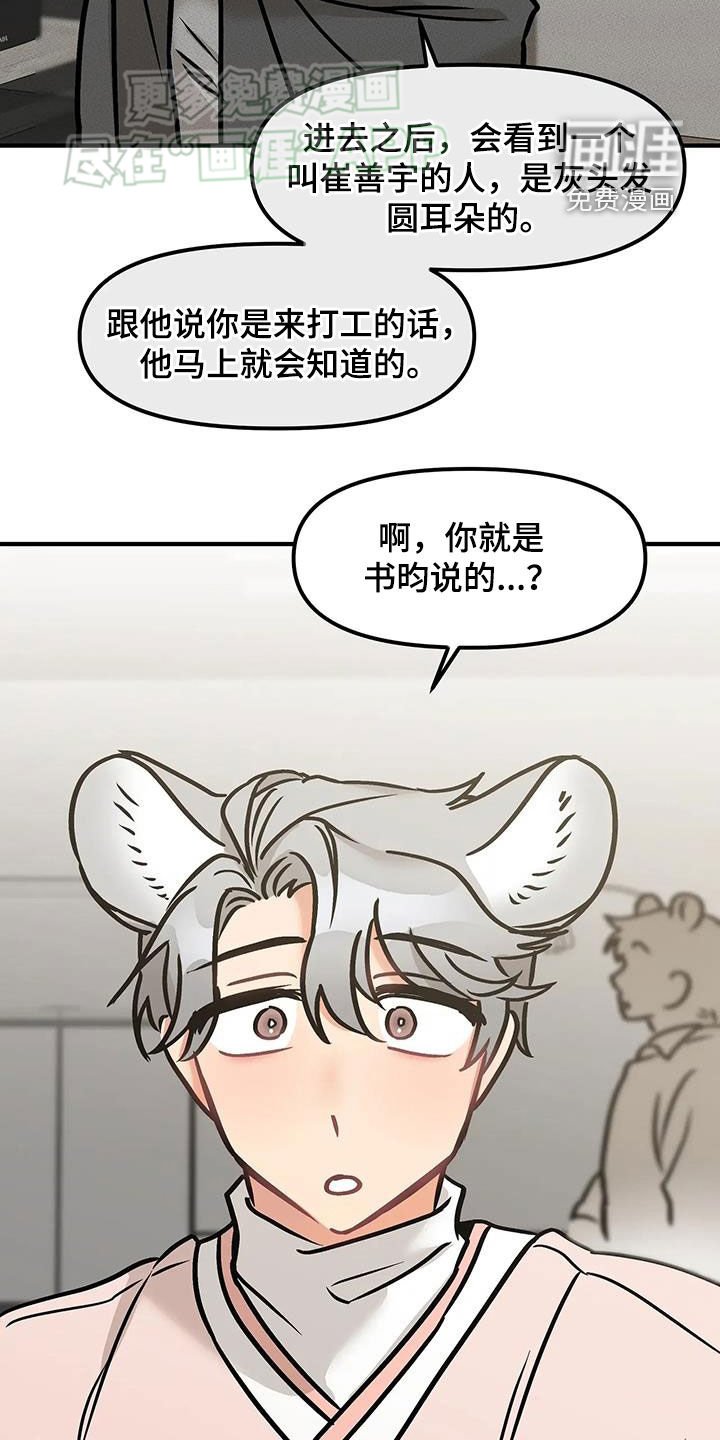 第25章：到底什么意思